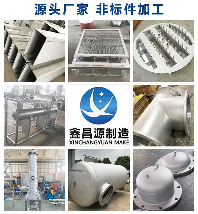 江蘇不銹鋼非標設(shè)備加工有哪些？