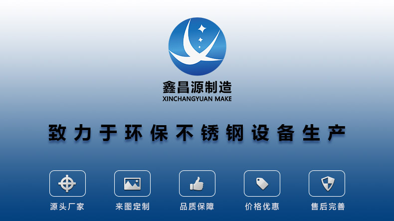 1614322883255111.jpg 鑫昌源不銹鋼加工廠家.jpg