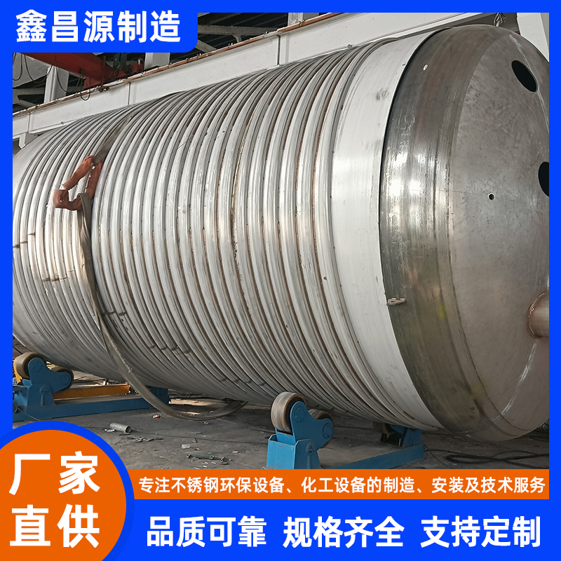 湖南不銹鋼反應釜