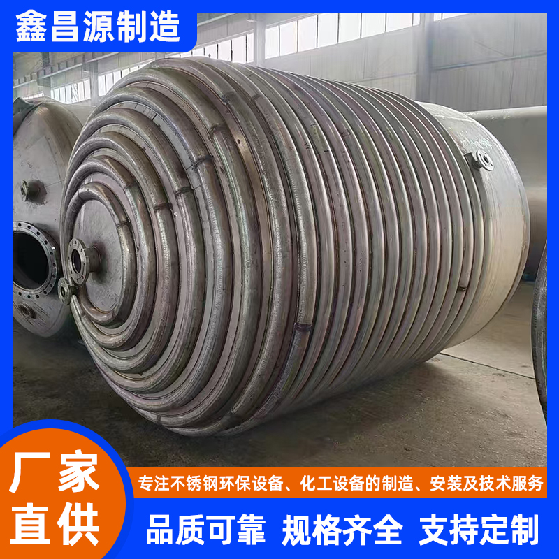 湖南不銹鋼反應釜